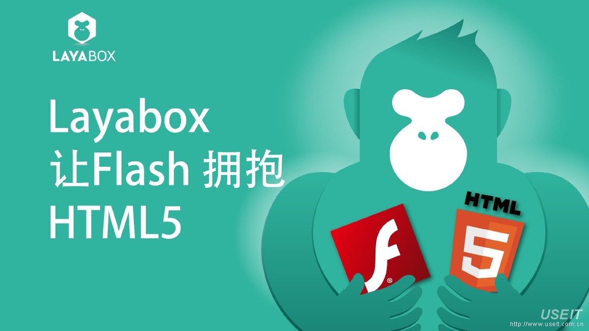 Layabox Play：让Flash拥抱HTML5