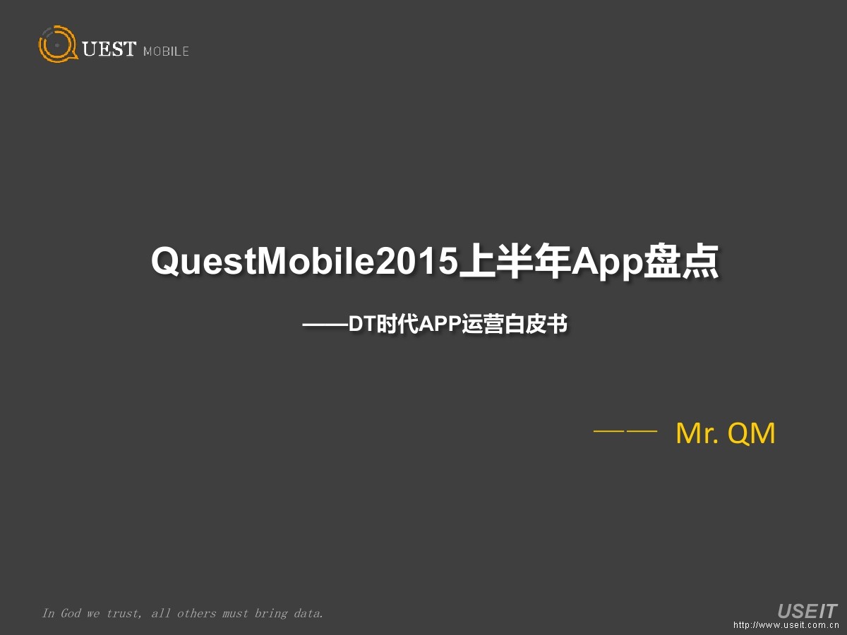 QuestMobile：2015上半年App盘点报告