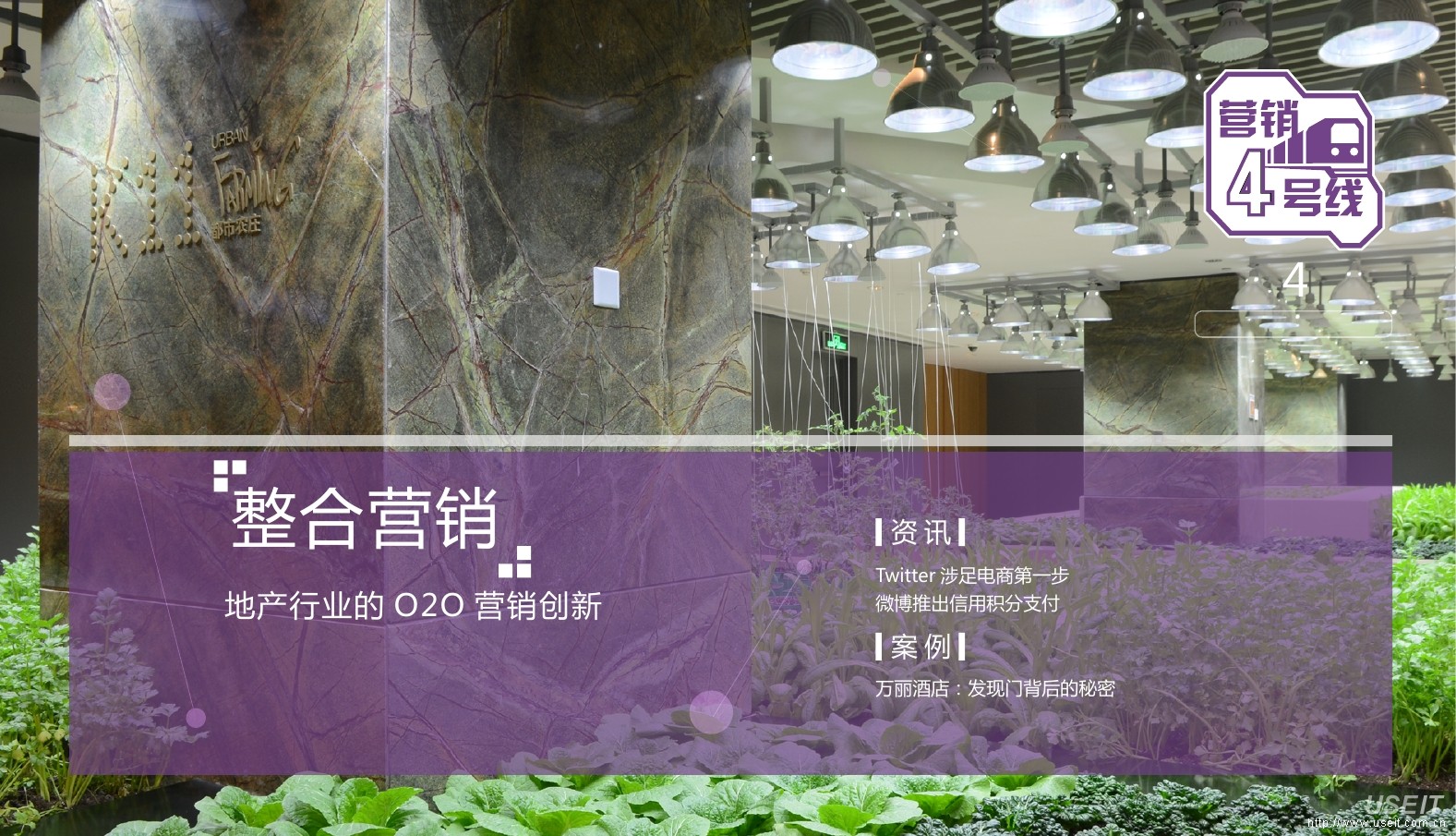 整合营销案例：K11的整体营销战役部署