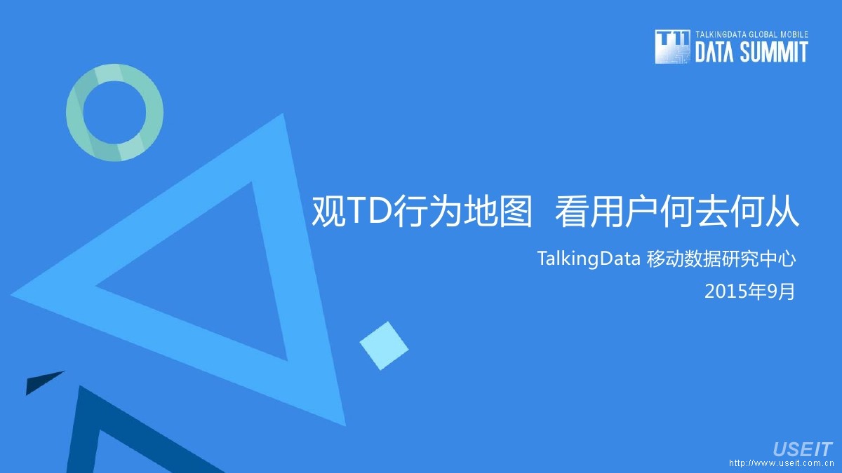 T11数据星球：观TD行为地图，看用户何去何从