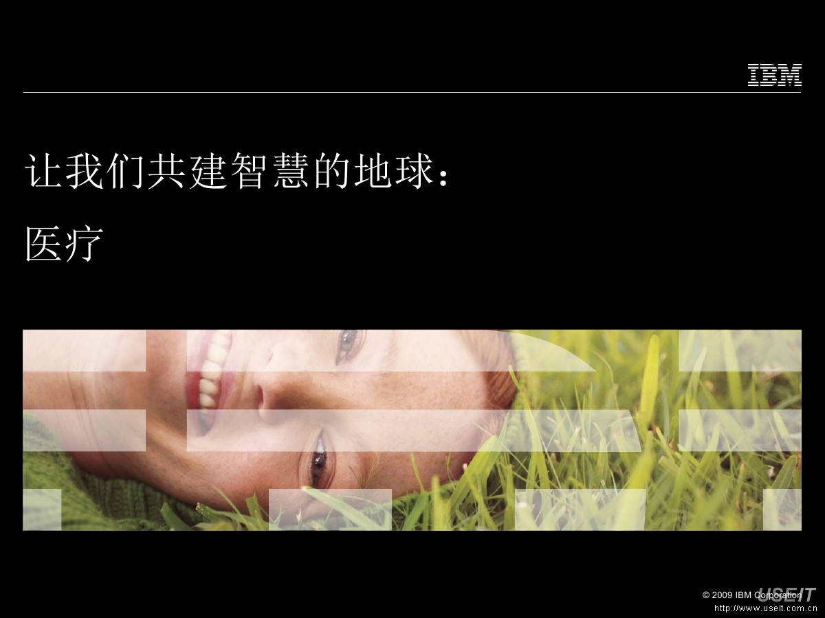 让我们共建一个智慧的地球：IBM智慧医疗 海报