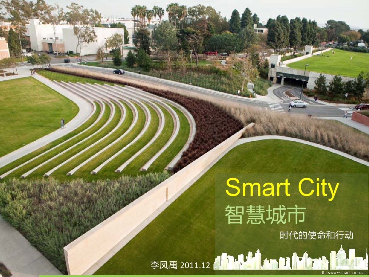 李凤禹：SmartCity<em>智慧</em>城市时代的使命和行动