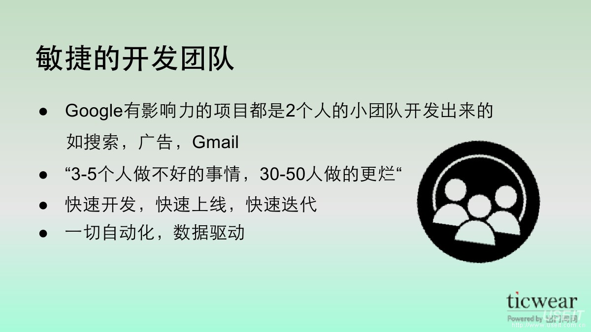 出门问问CTO 雷欣：一个Google系的创业公司如何在中国做人工智能产品_第6页
