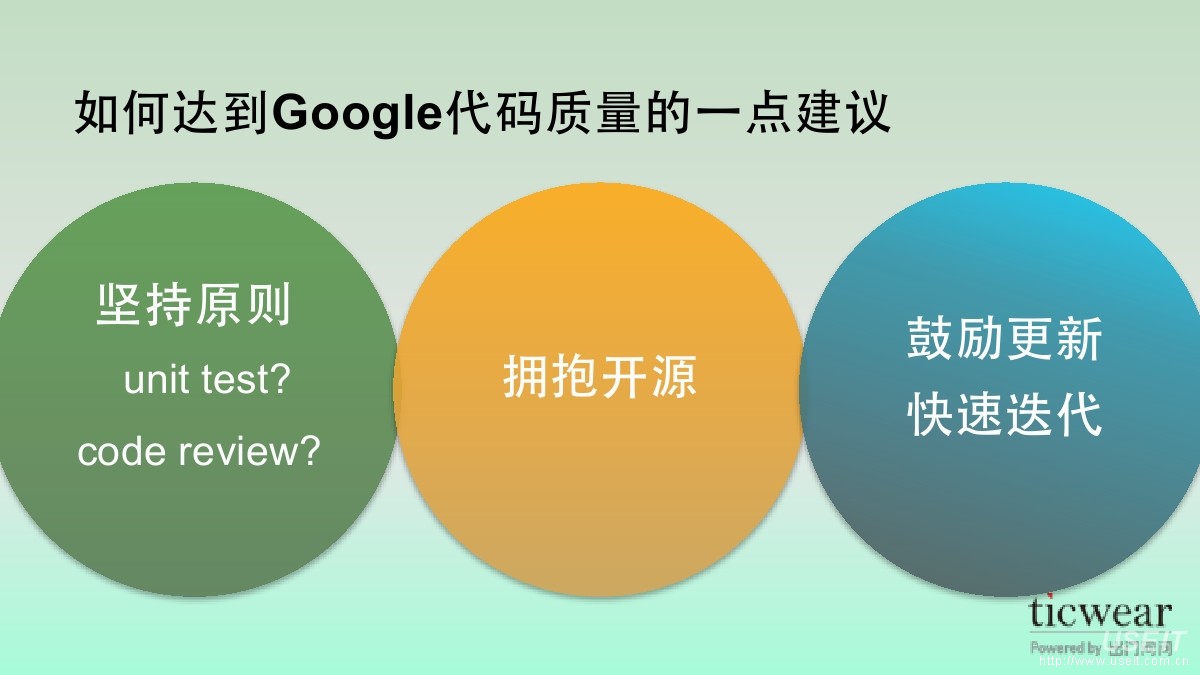 出门问问CTO 雷欣：一个Google系的创业公司如何在中国做人工智能产品_第7页