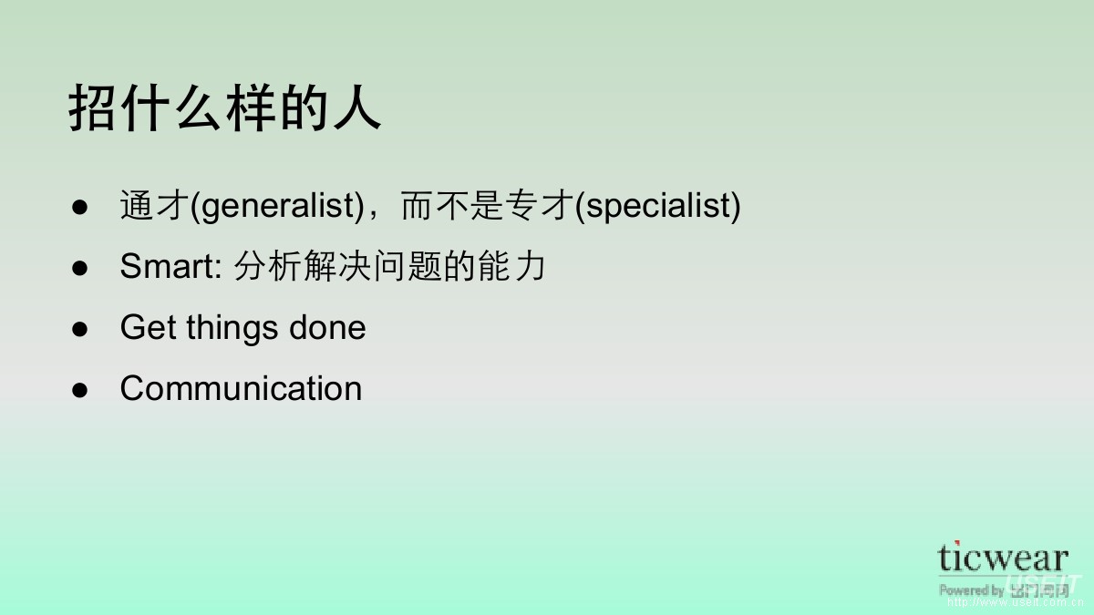 出门问问CTO 雷欣：一个Google系的创业公司如何在中国做人工智能产品_第9页