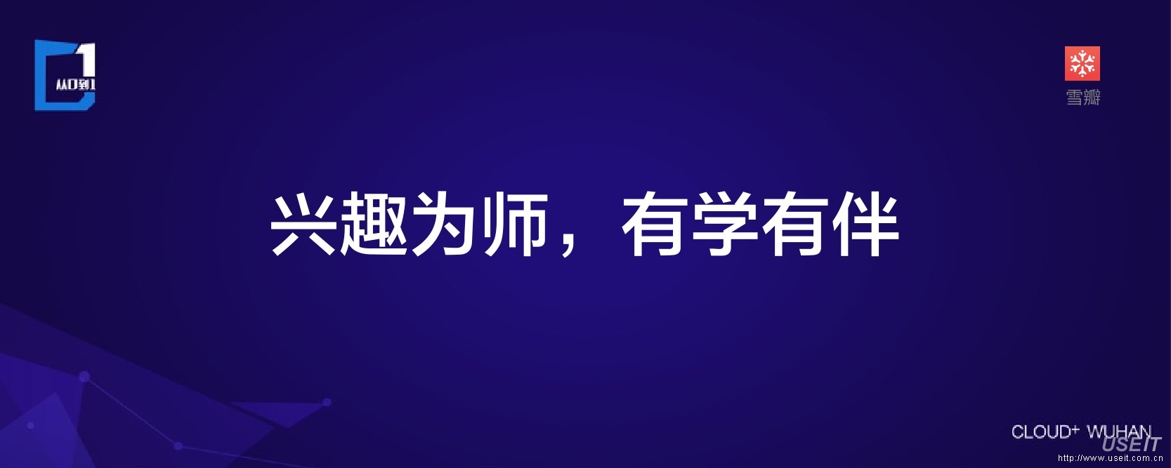 雪瓣：兴趣拼私教平台，有学有伴的商业模式