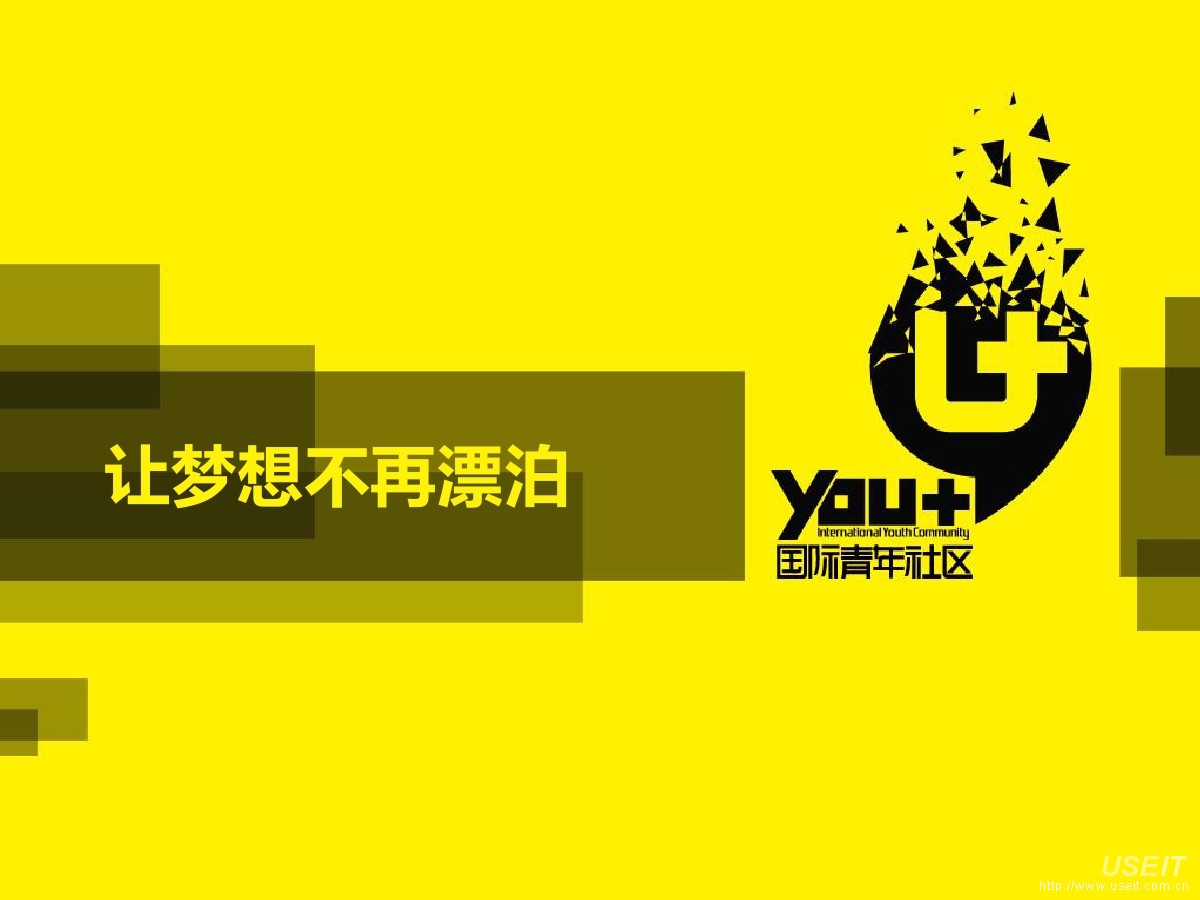 YOU+ 案例：让梦想不再漂泊（2015）