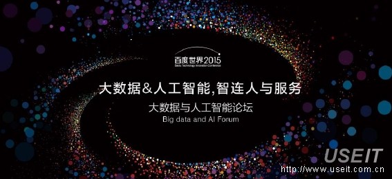 百度深度学习实验室 徐伟：视觉、语言以及<em>人工智能</em>展望 海报