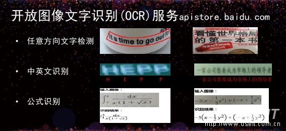 百度深度学习实验室 徐伟：视觉、语言以及人工智能展望_第8页