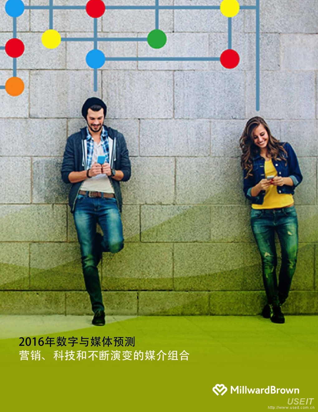 华通明略：2016年数字与媒体预测报告