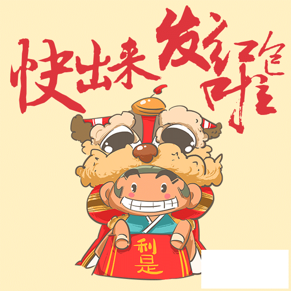2016广东电信方言&讨红包表情包