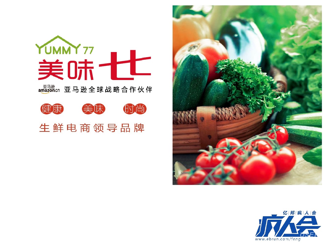 美味七七 CEO 宓平：生鲜网购与社区生活