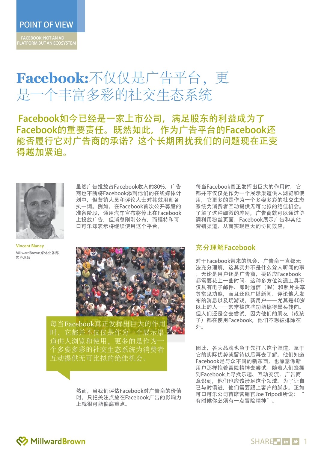华通明略：Facebook不仅仅是广告平台，更是社交生态系统