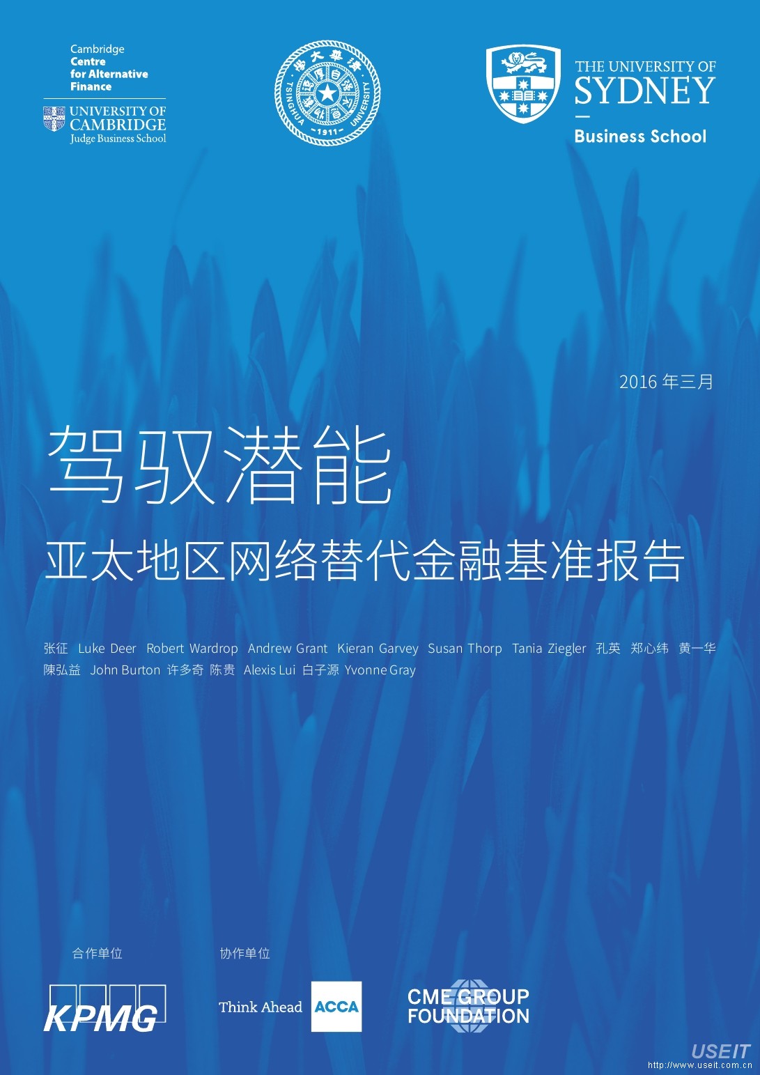 剑桥大学&清华大学：亚太地区网络替代金融基准报告