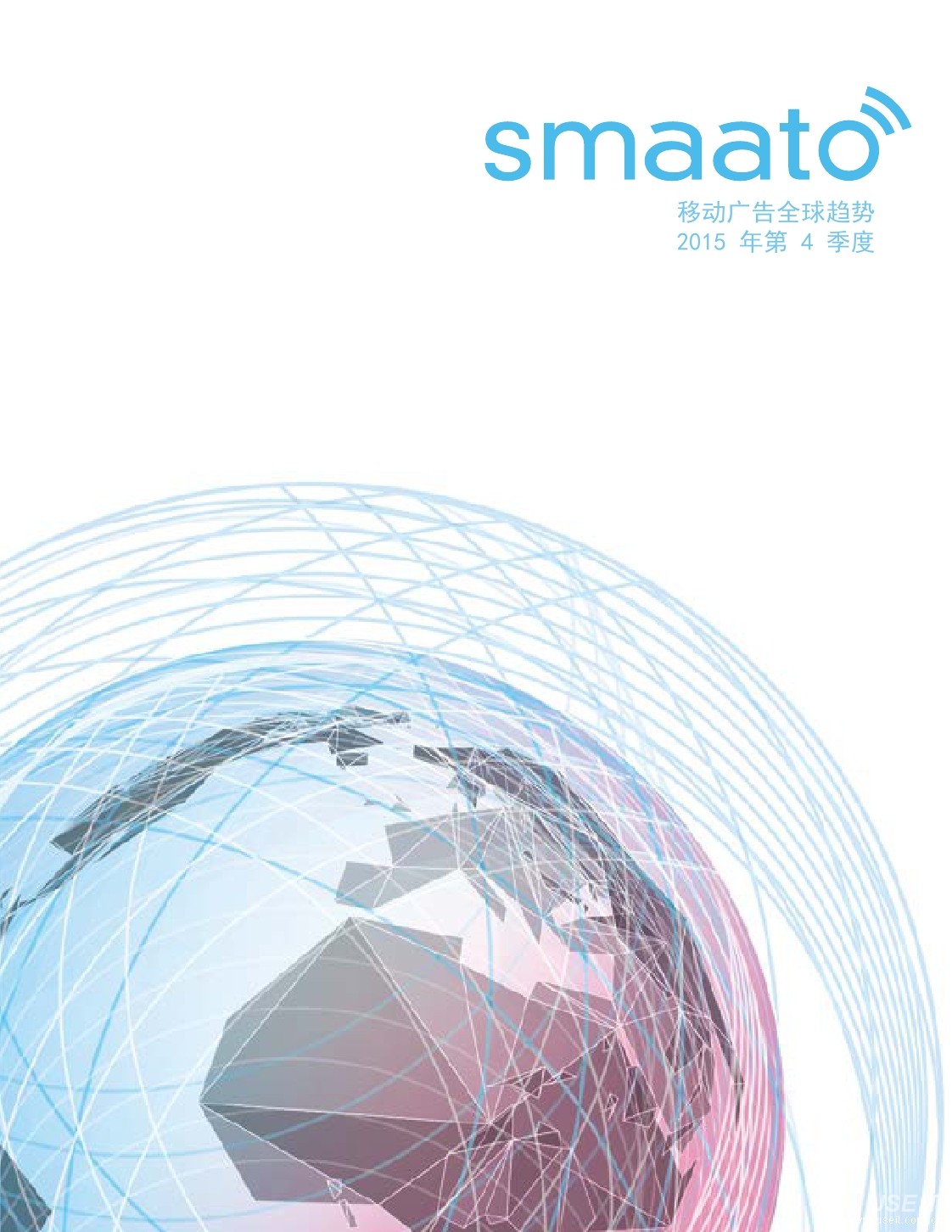Smaato：2015年第4季度移动广告全球趋势
