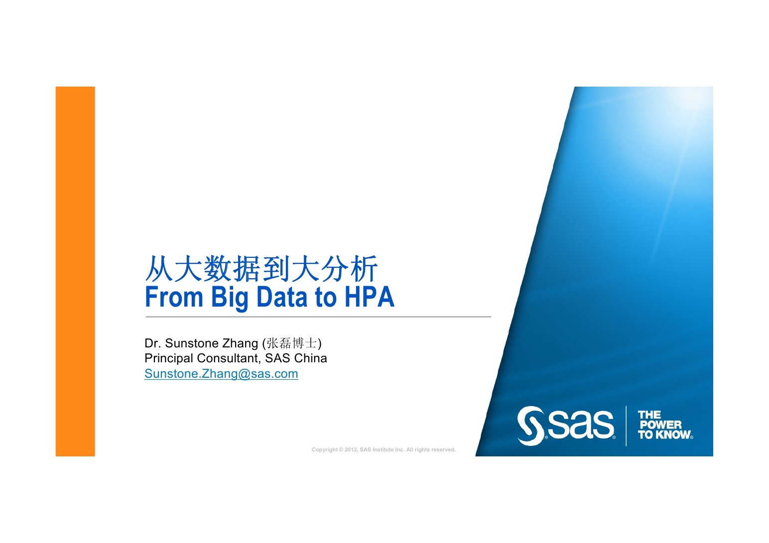 SAS从大数据到大分析 From Big Data to HPA