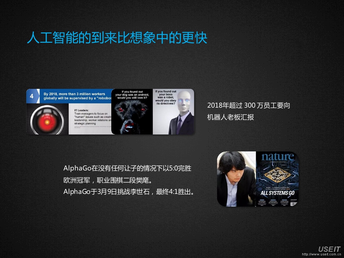 科大讯飞：人工智能为数字营销带来的新变革_第6页