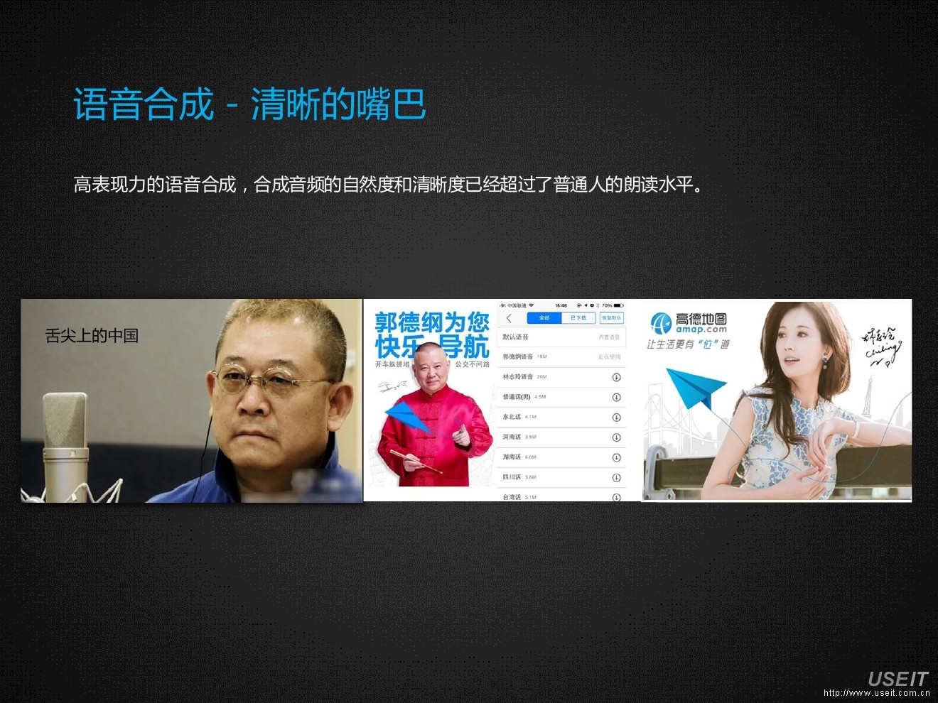 科大讯飞：人工智能为数字营销带来的新变革_第9页