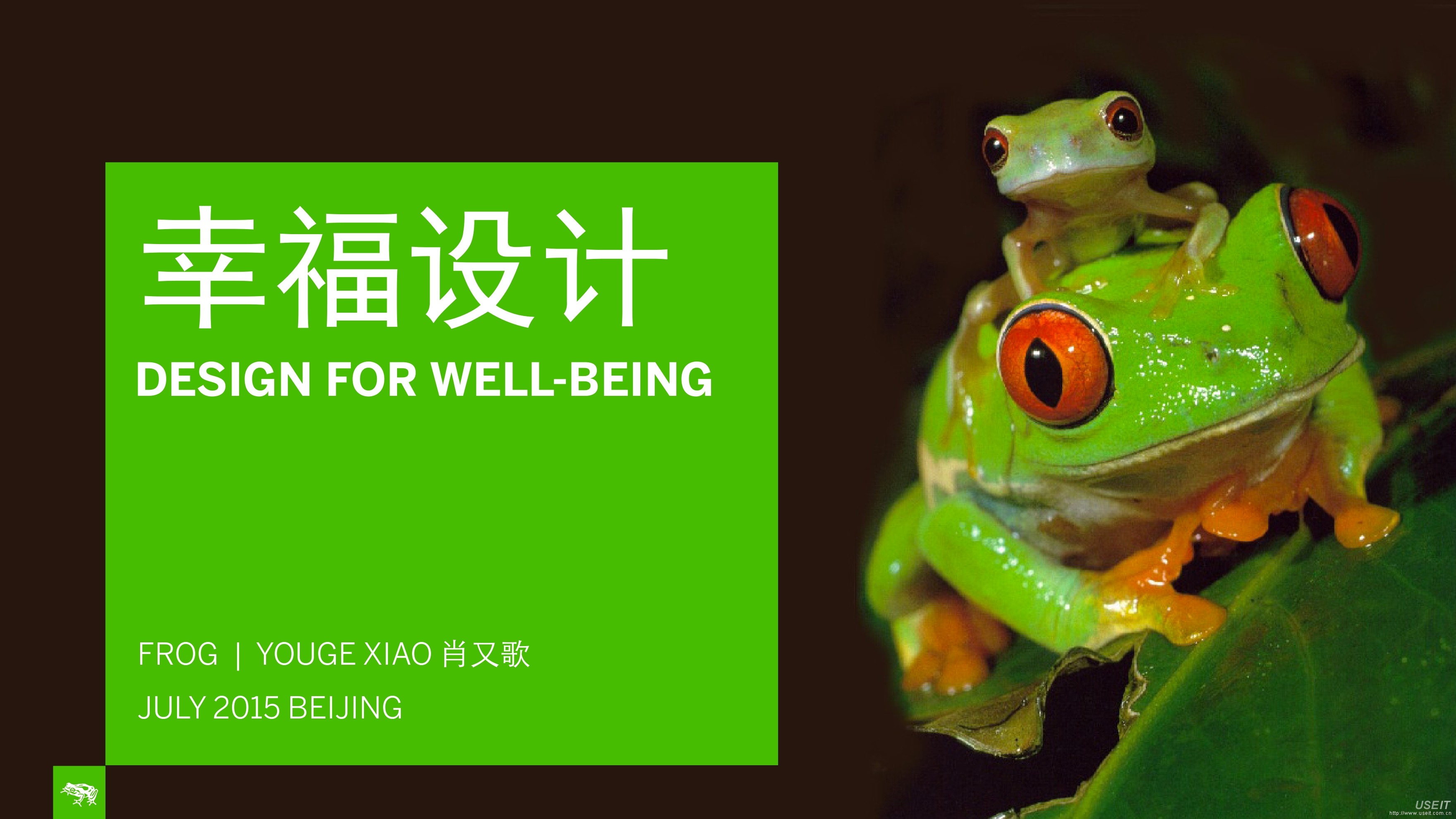 肖又歌：幸福设计 DESIGN FOR WELL-BEING（PPT）
