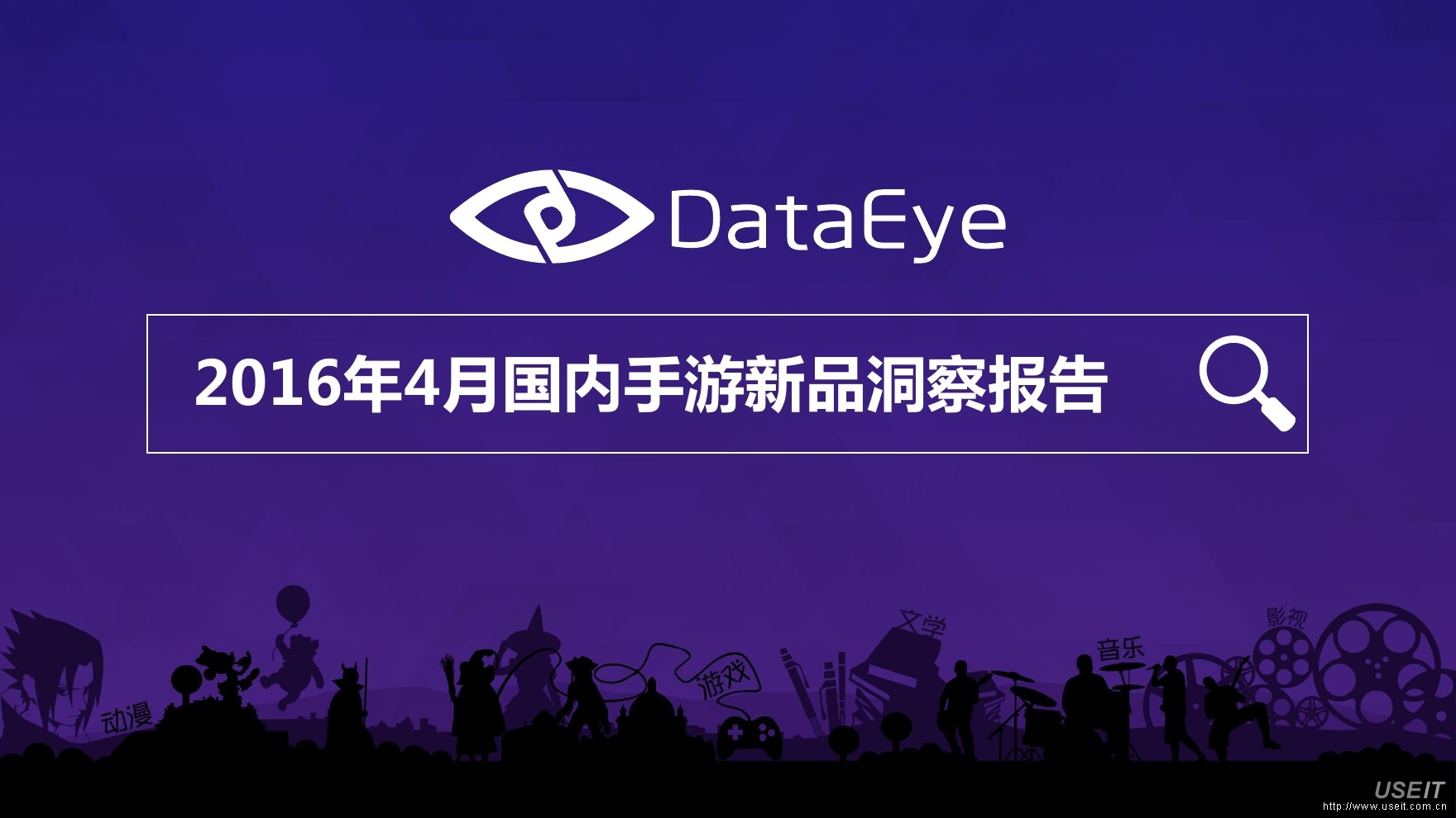 DataEye：2016年4月国内手游新品洞察报告