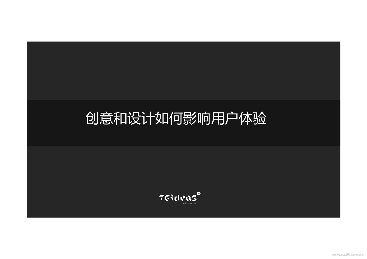 李若凡：游戏创意和设计如何影响用户体验