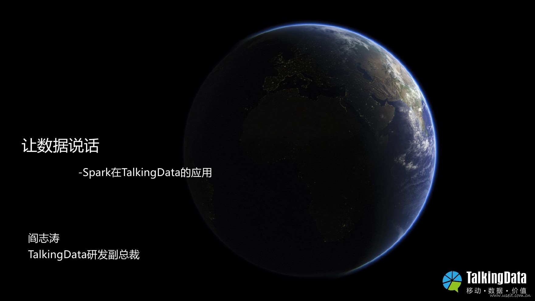 TalkingData阎志涛：Spark在TalkingData的应用