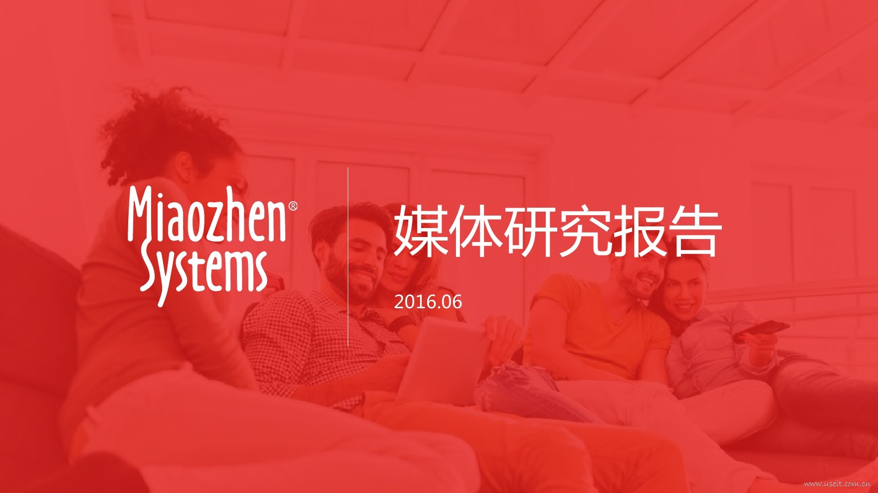 秒针系统：2016年媒体研究报告