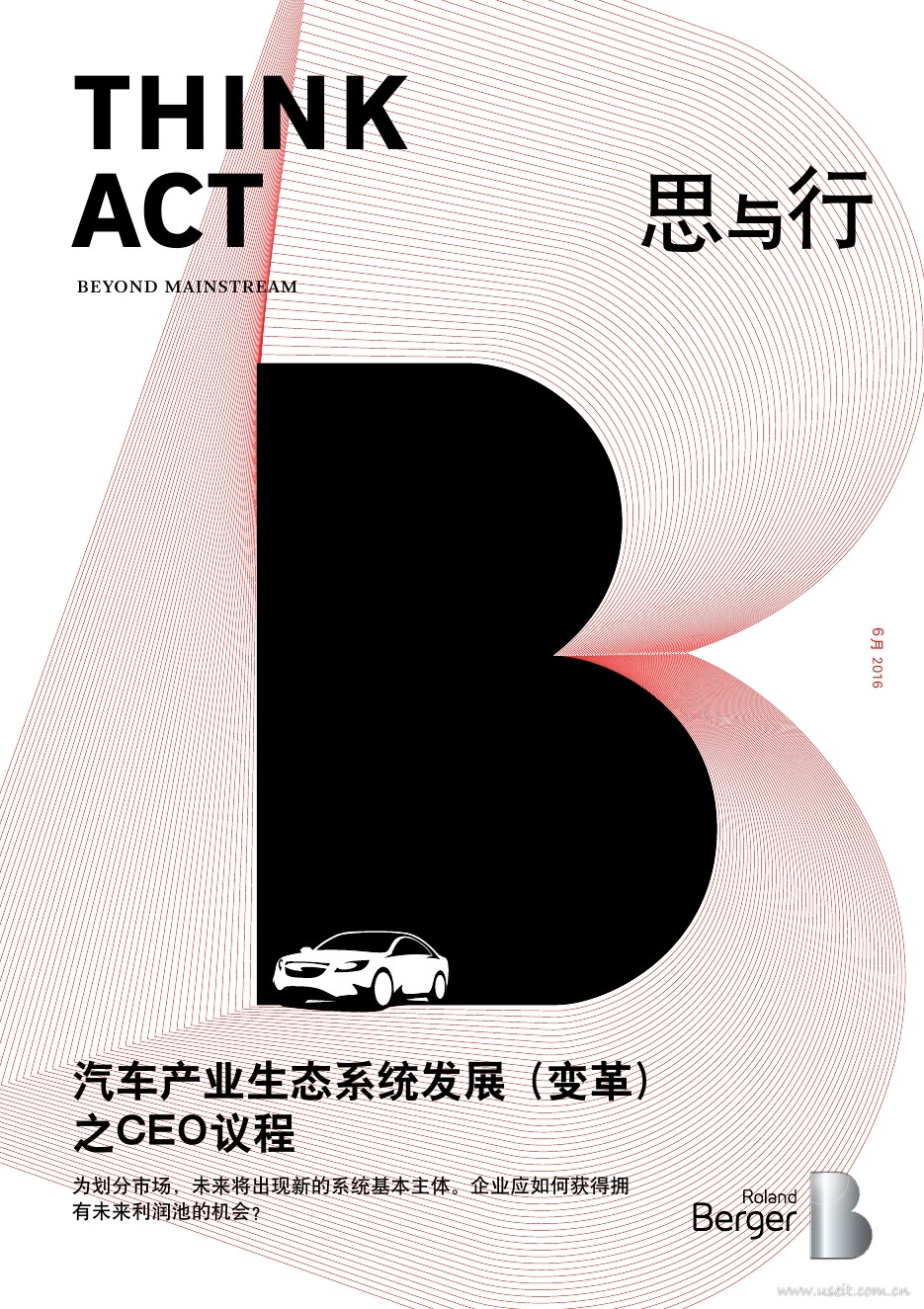 罗兰贝格：汽车产业生态系统发展 (变革) 之CEO议程