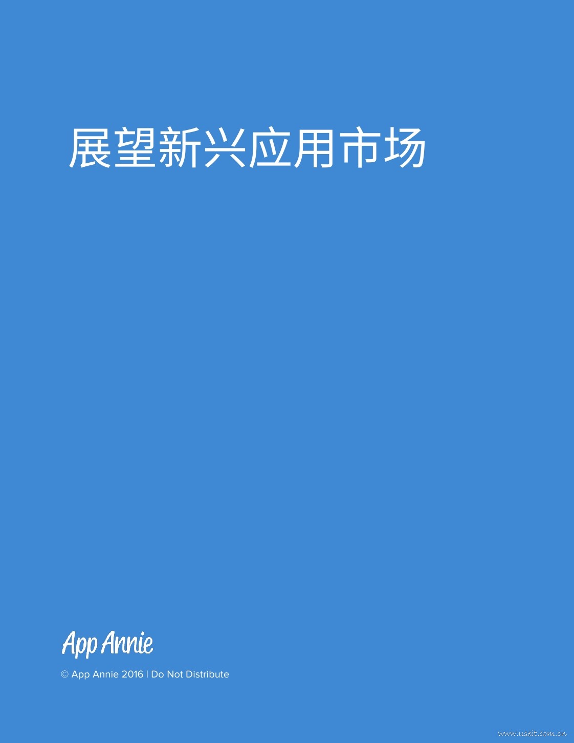 App Annie：2016展望新兴应用市场报告