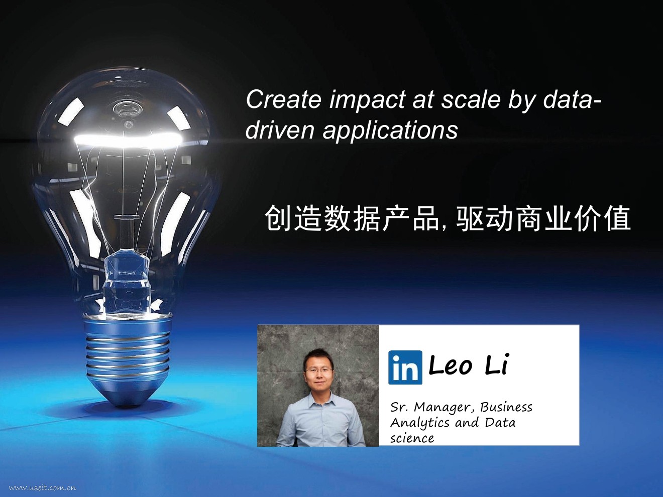 LinkedIn李海鹏：创造数据产品驱动商业价值