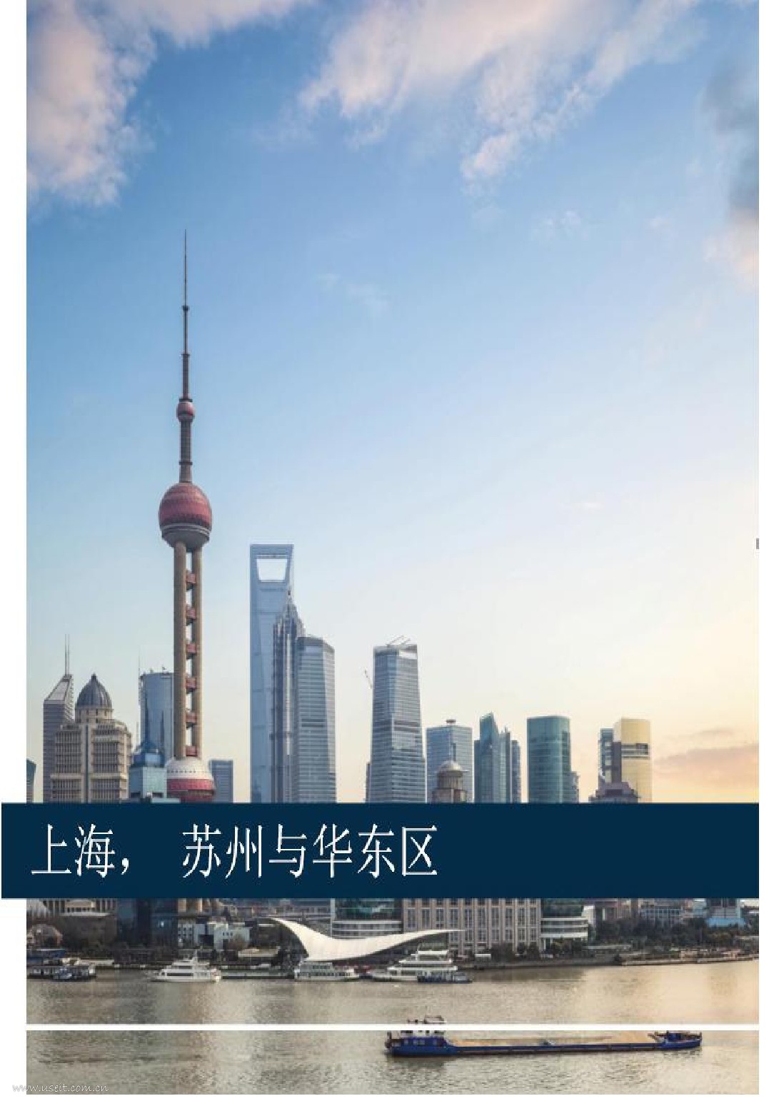 上海VS苏州 2016全行业薪酬报告