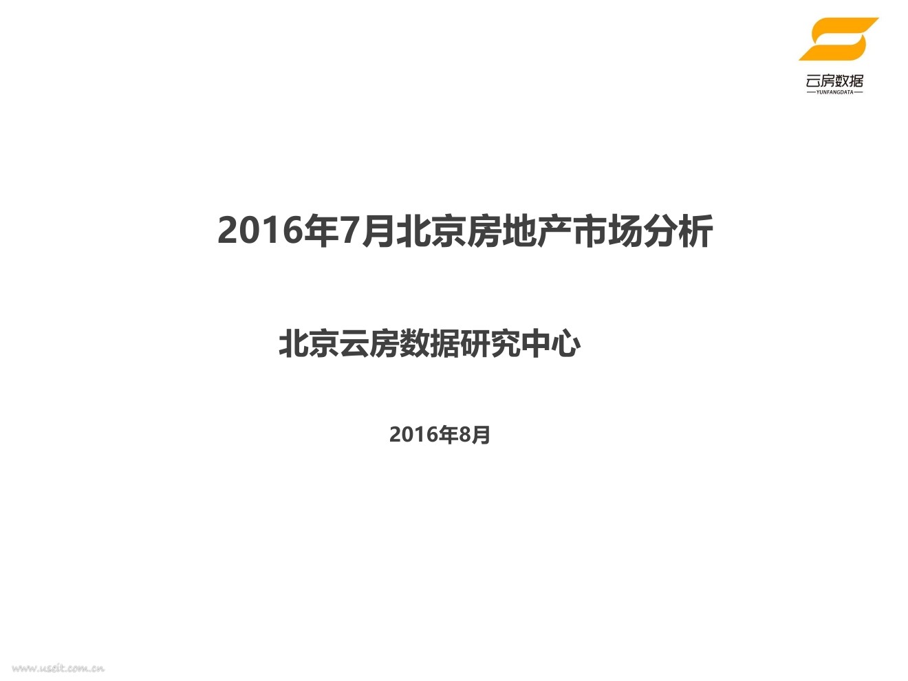 北京云房数据：2016年7月北京及环北京房地产市场分析