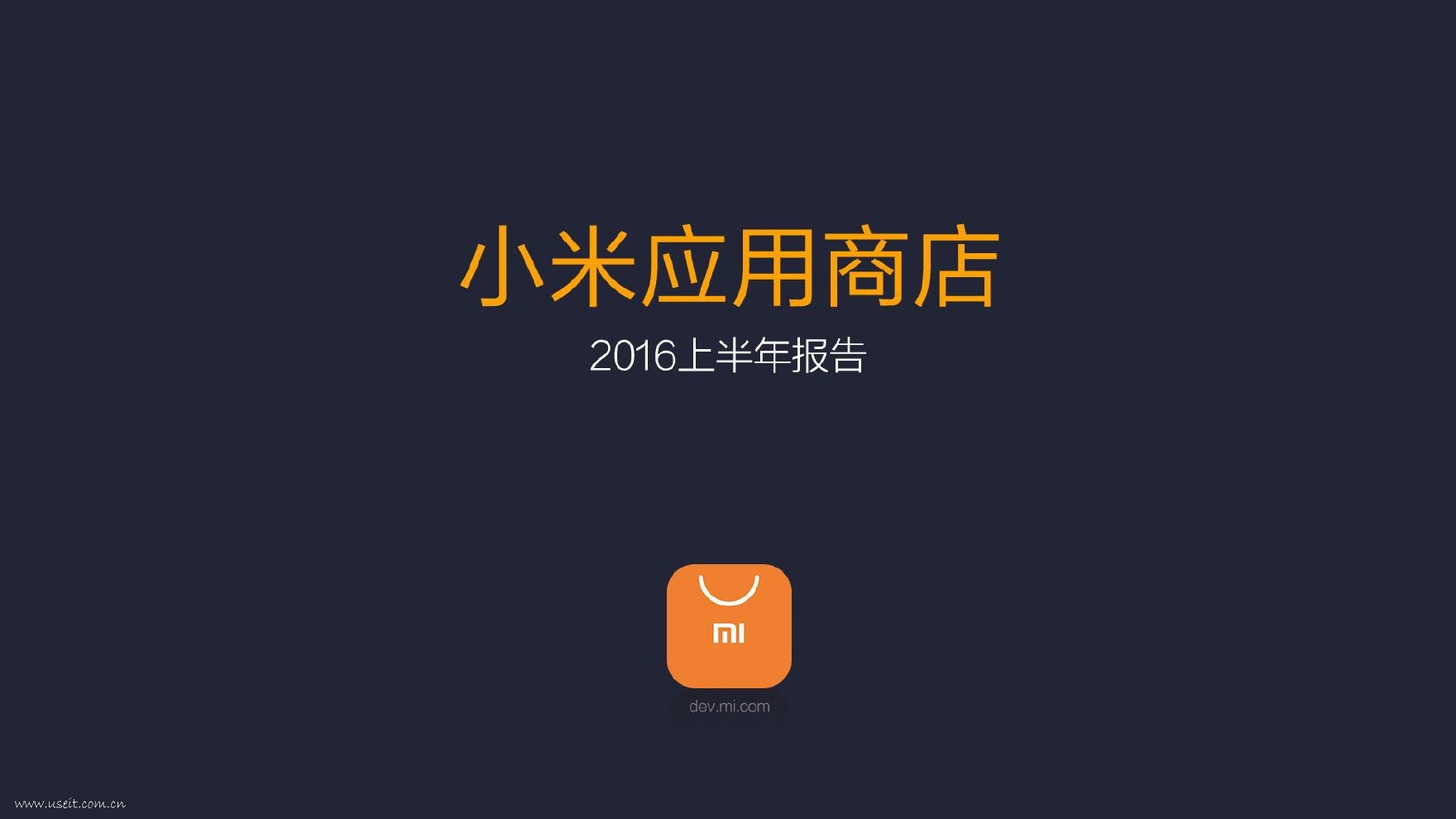 2016年上半年小米应用商店报告
