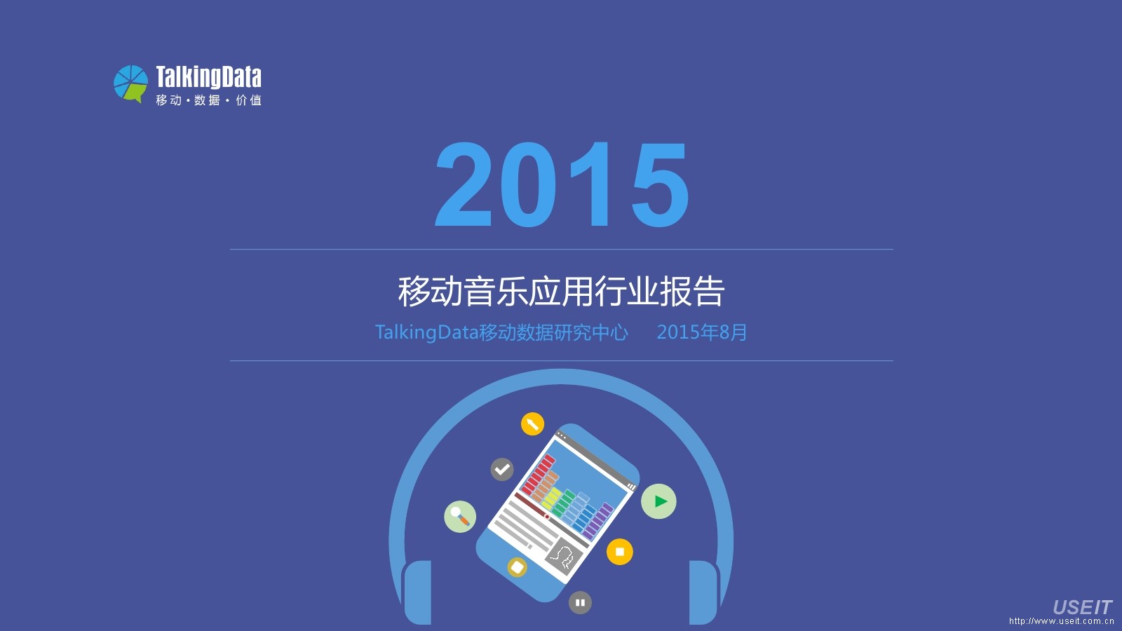 TalkingData：2015移动音乐应用行业报告