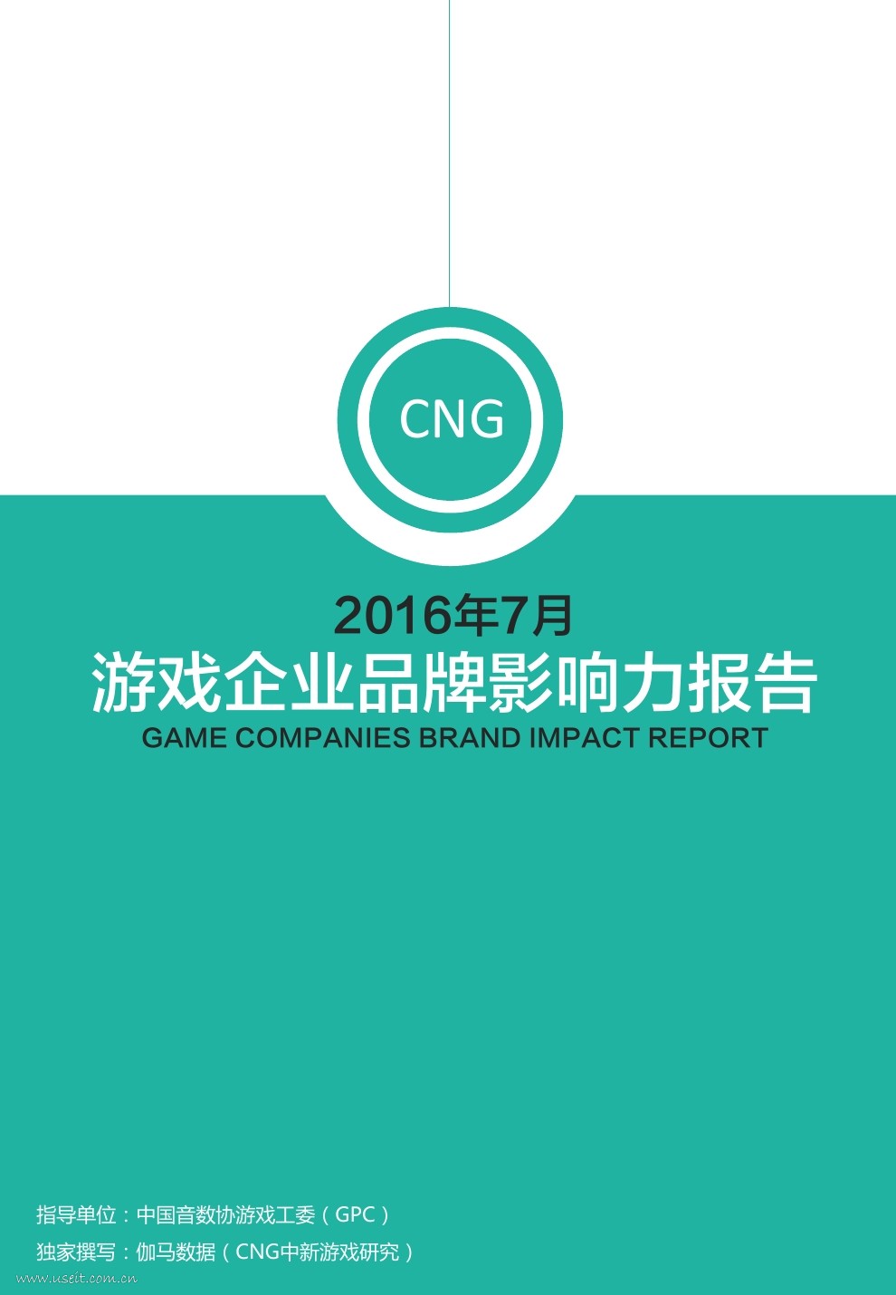 伽马数据：2016年7月游戏企业品牌影响力报告