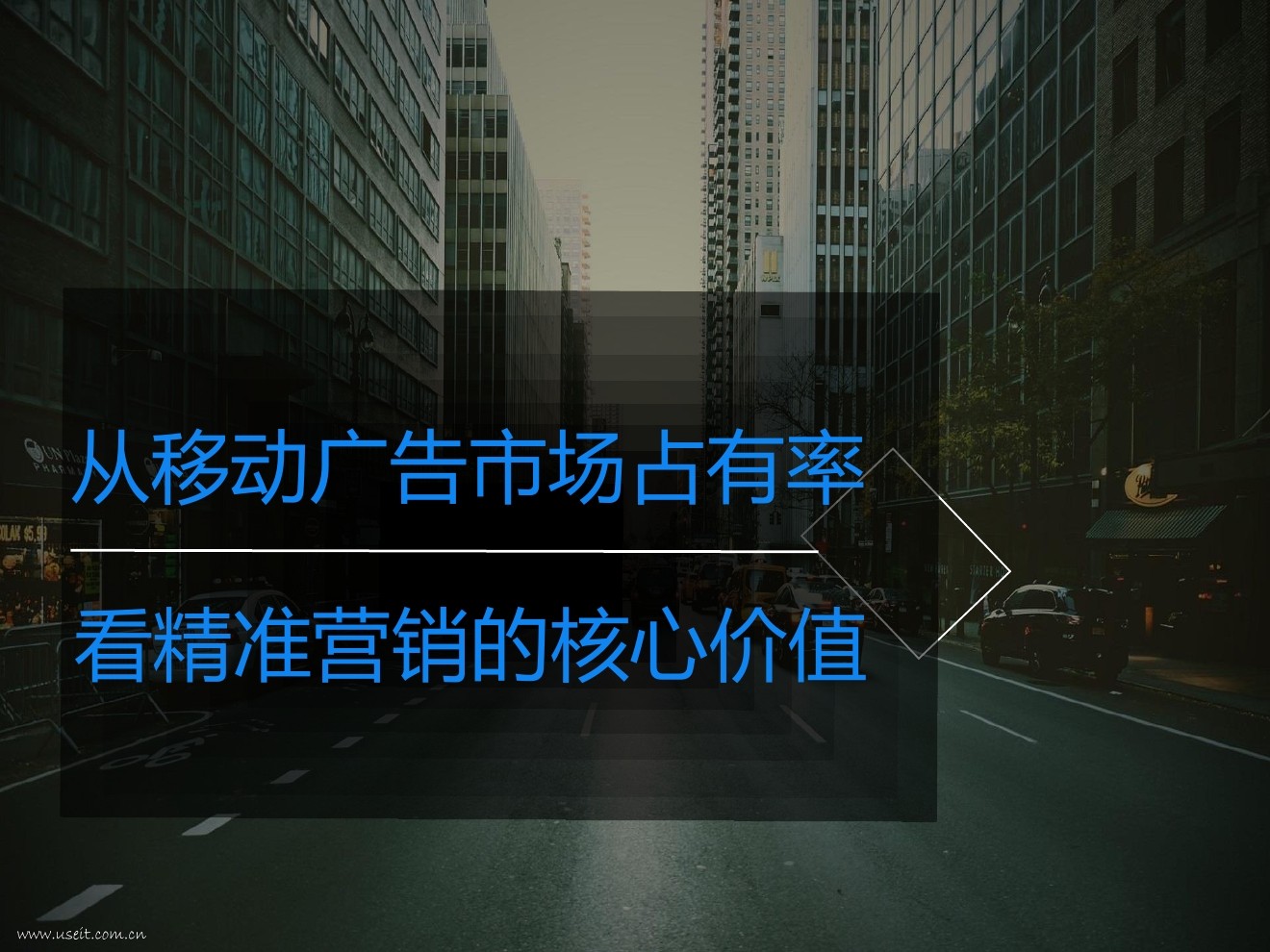 点入移动 张雯怡：从移动广告市场占有率看精准营销的核心价值