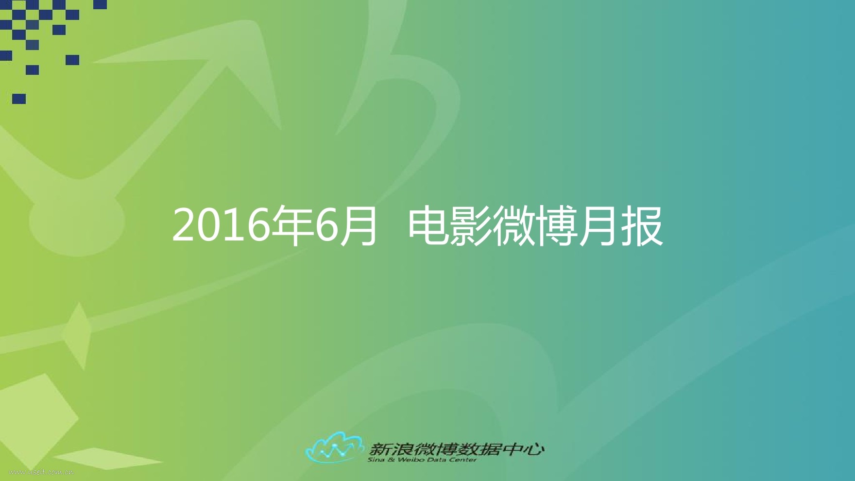 新浪微博：2016年6月电影微博月报