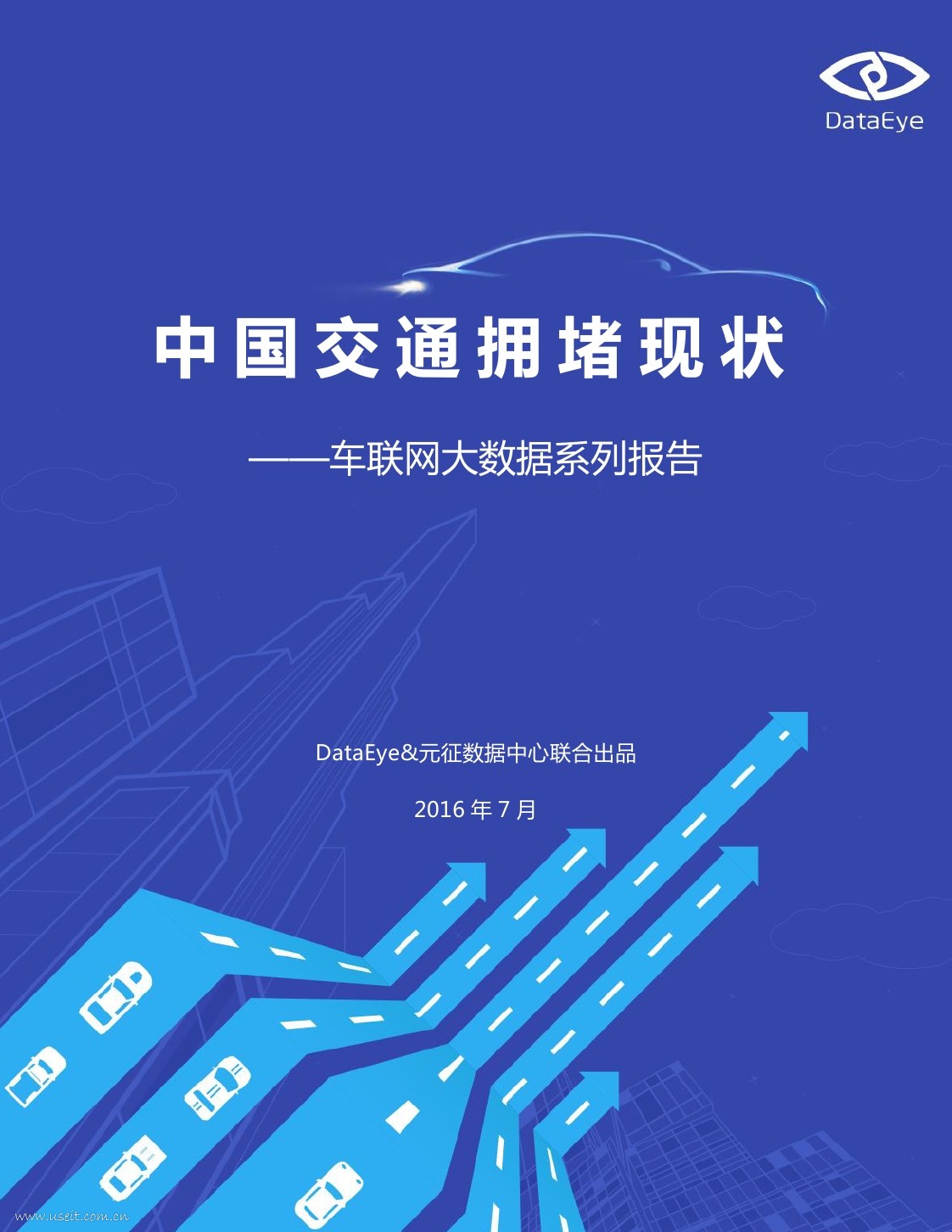 DataEye&元征数据：2016年中国交通拥堵现状