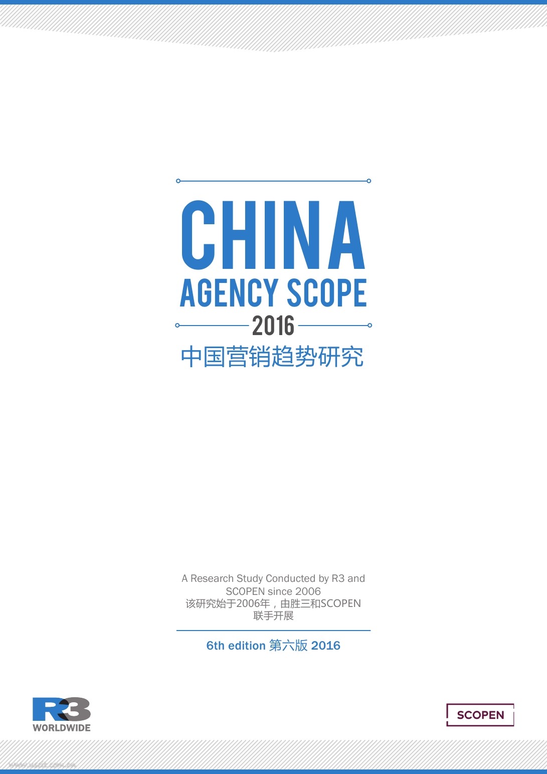 R3胜三&SCOPEN：2016中国营销趋势研究（第六版）