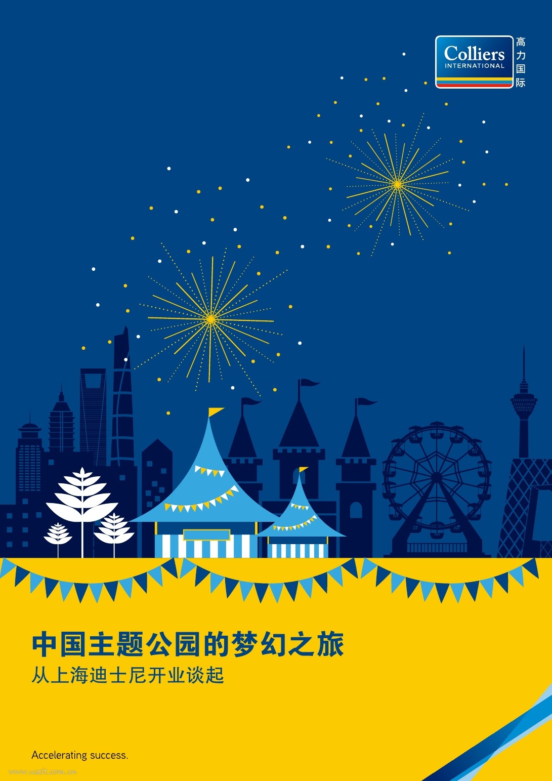 高力国际：2016年中国主题公园的梦幻之旅