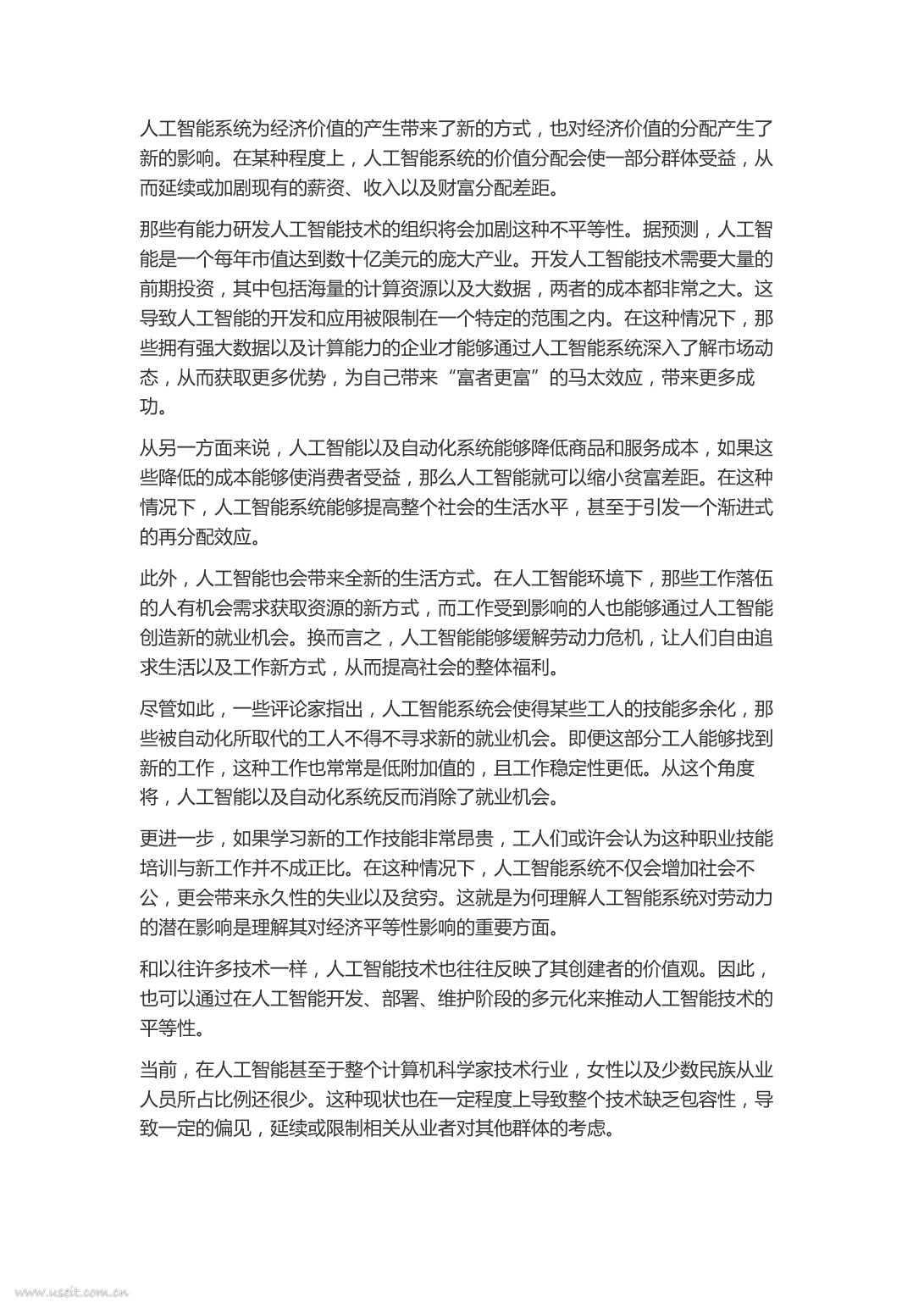 纽约大学：人工智能报告，AI的应用究竟对人类社会经济影响（英文版）_第8页