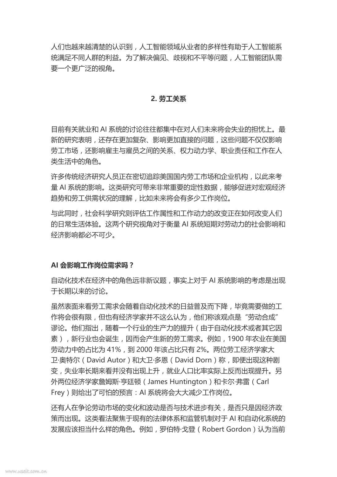 纽约大学：人工智能报告，AI的应用究竟对人类社会经济影响（英文版）_第9页