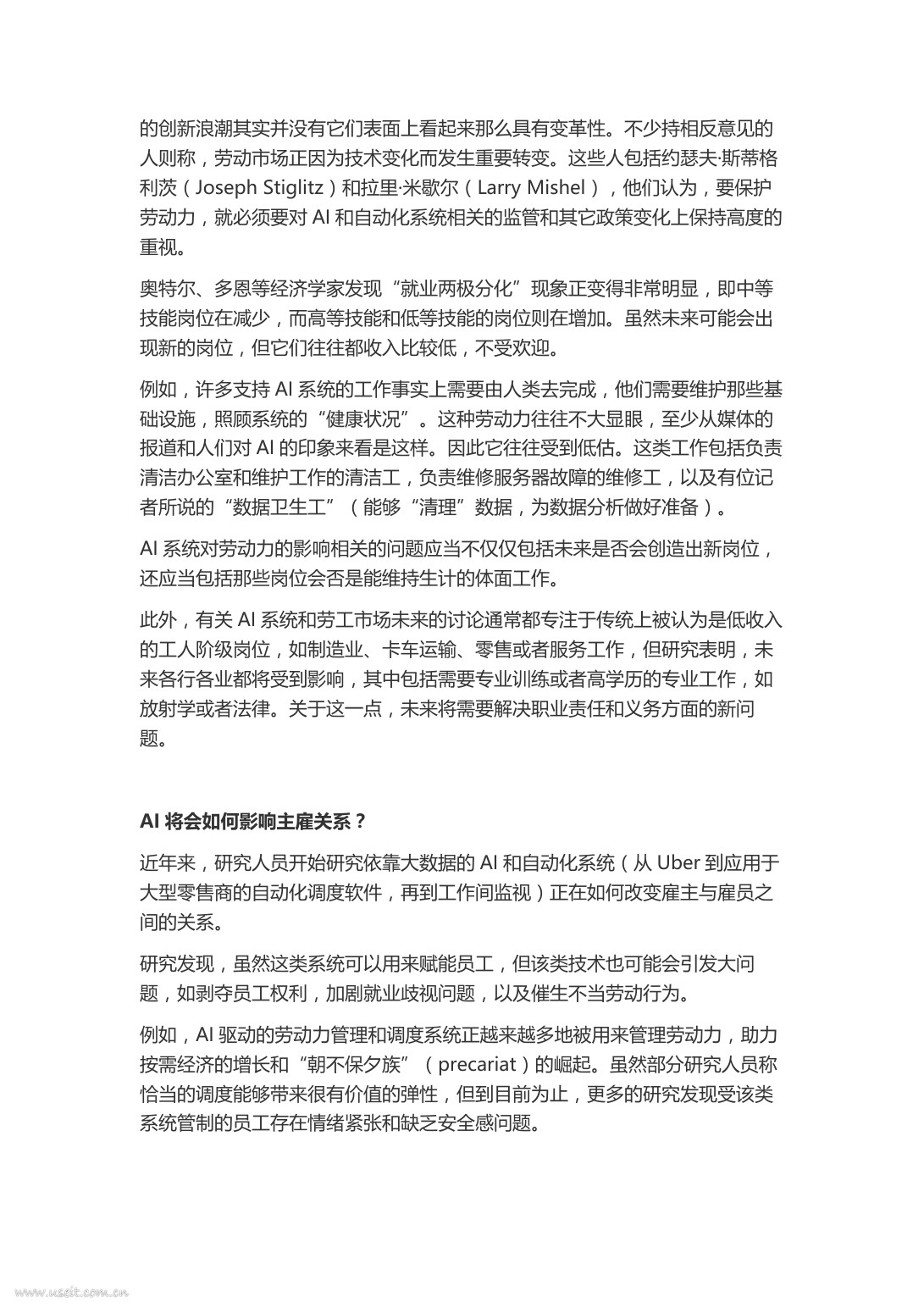 纽约大学：人工智能报告，AI的应用究竟对人类社会经济影响（英文版）_第10页