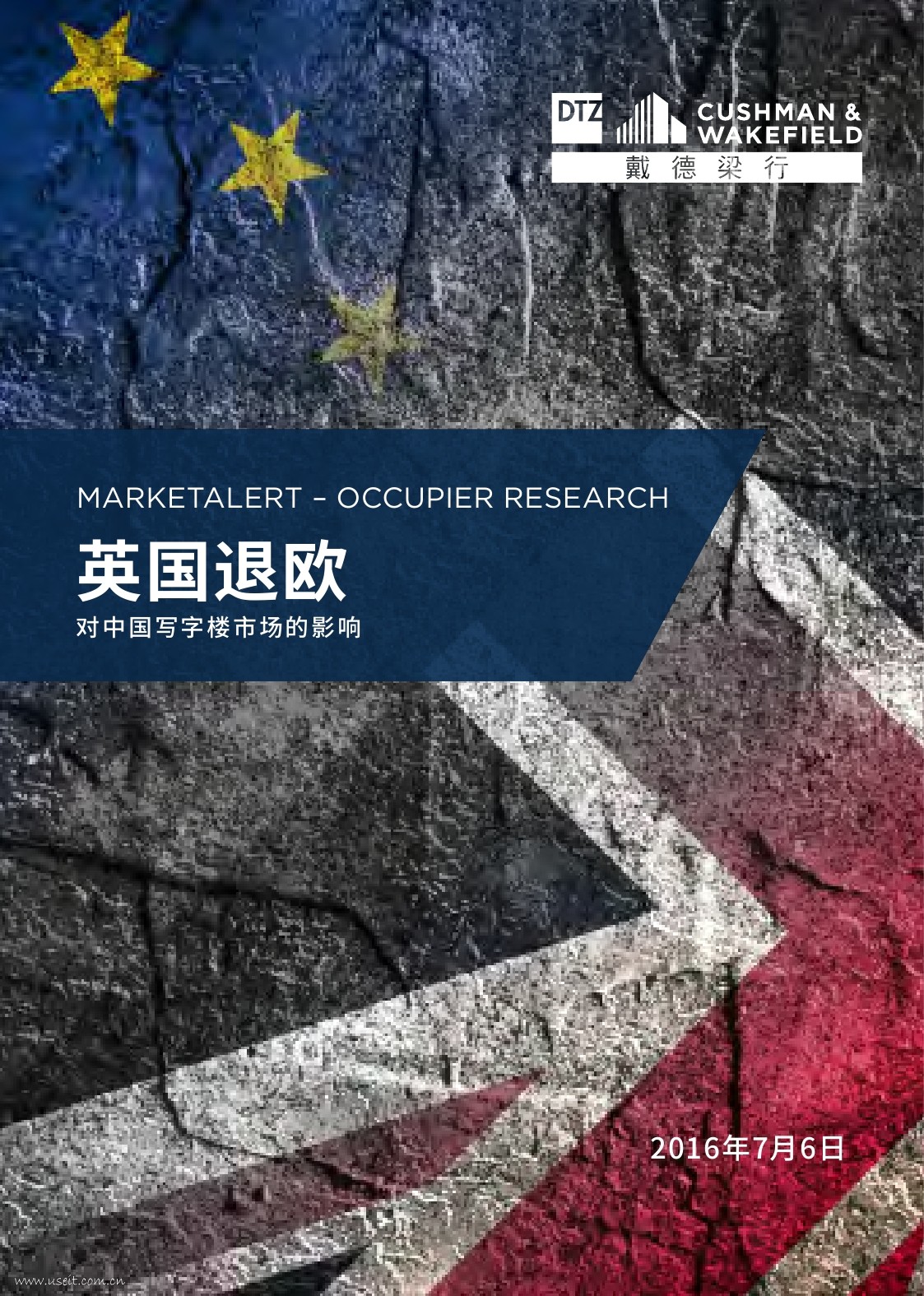 戴德梁行：英国退欧对中国写字楼市场的影响报告