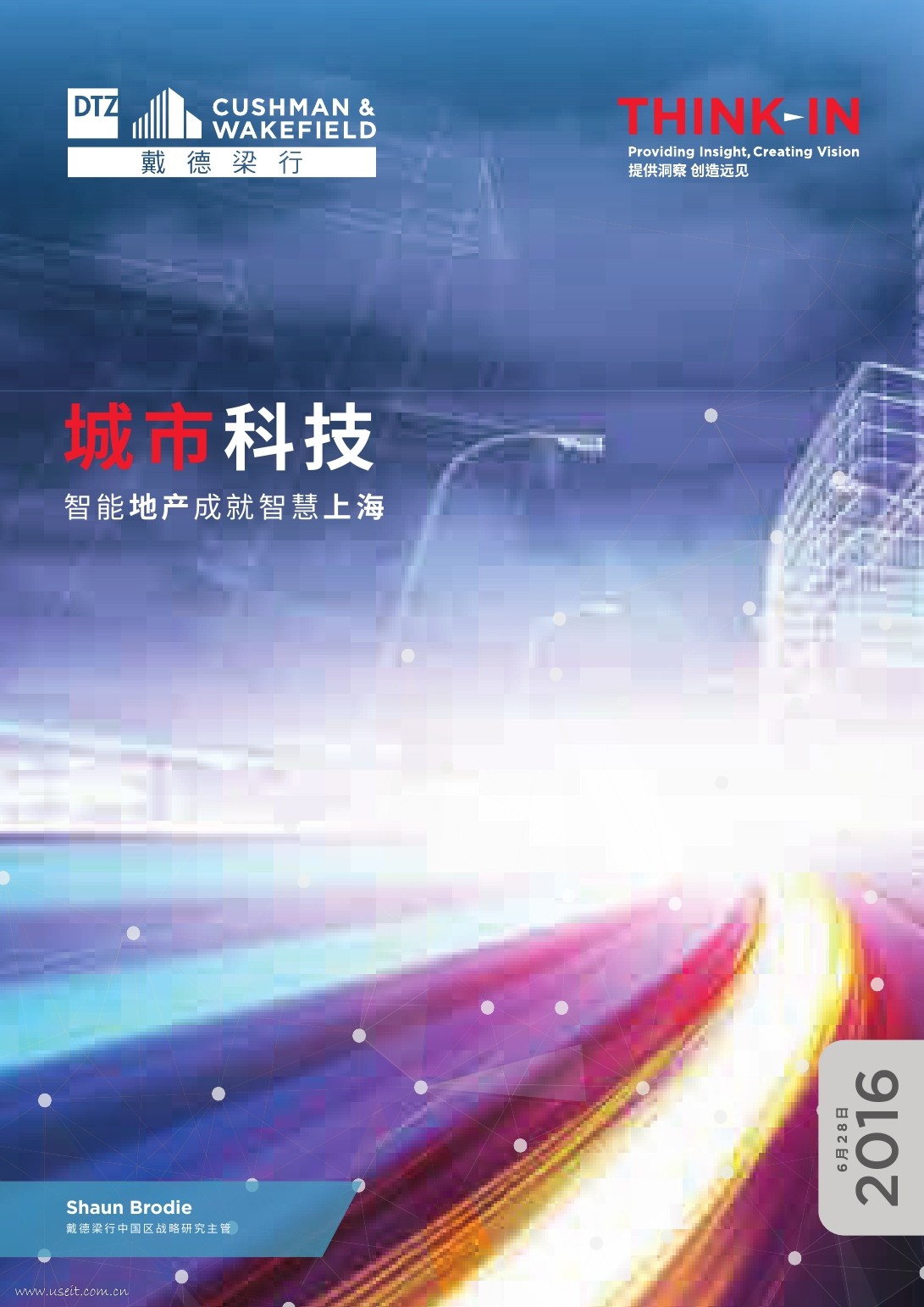 戴德梁行：城市科技智能地产成就智慧上海