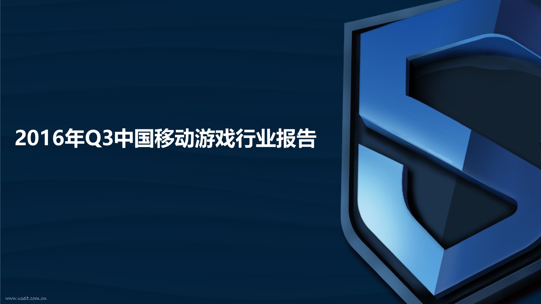 DataEye：2016年Q3中国移动游戏行业报告