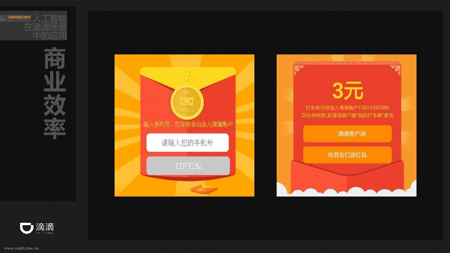 滴滴CTO张博：人工智能在滴滴场景中的应用_第8页