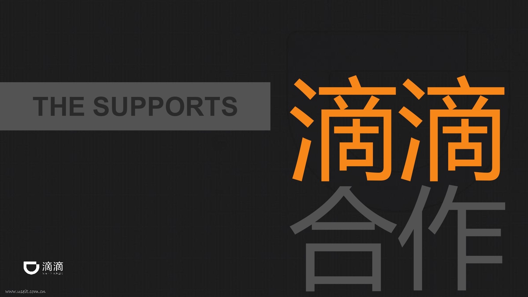 滴滴CTO张博：人工智能在滴滴场景中的应用_第9页