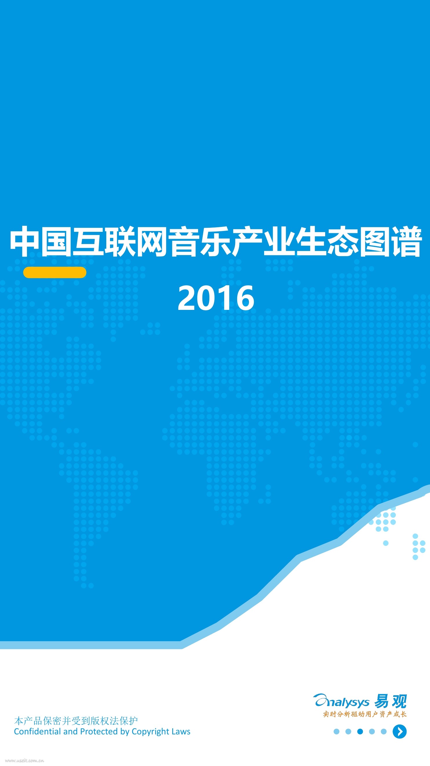 易观智库：中国互联网音乐产业生态图谱2016