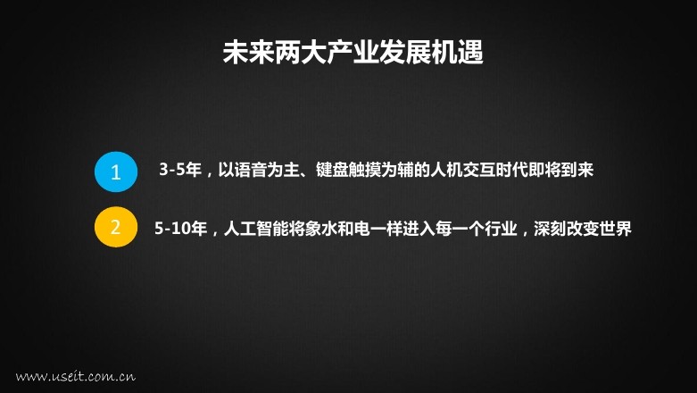 科大讯飞 杜兰：人工智能+ , 未来已来_第9页